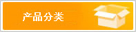 電磁(cí)流量計,渦輪流(liú)量計等産(chǎn)品相關列表